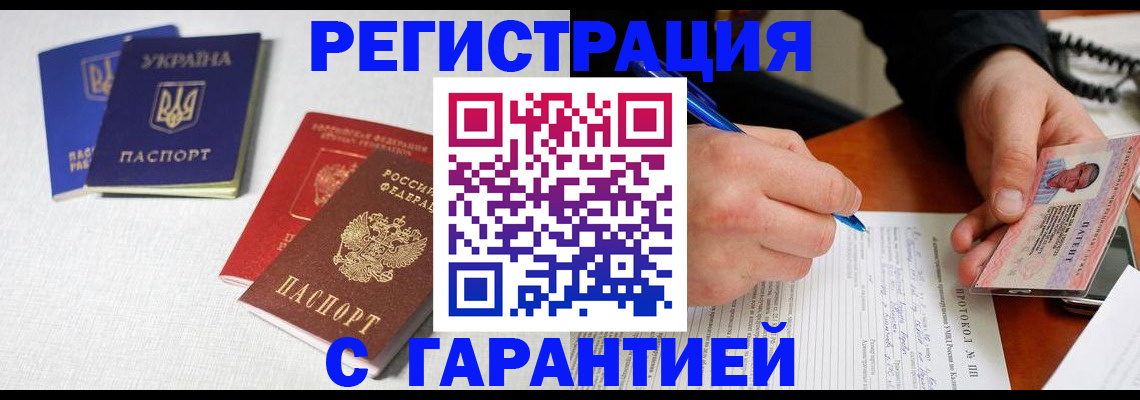 временная регистрация законно в Ингушетии