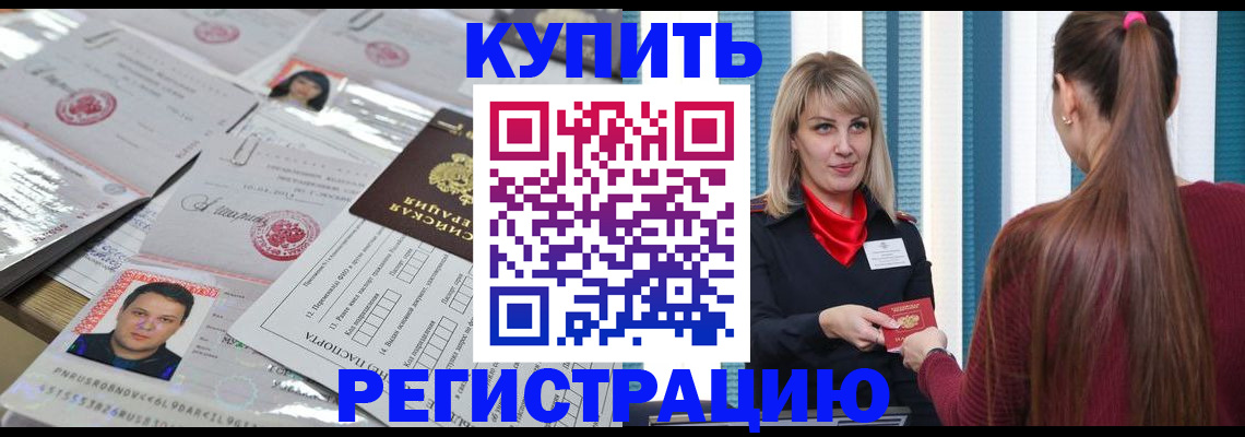 временная регистрация госуслуги в Ингушетии