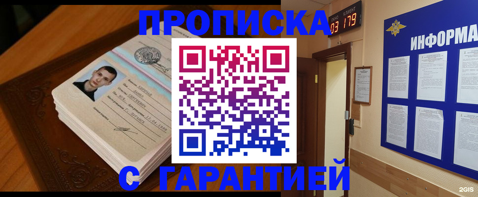 временная регистрация 2025 в Ингушетии