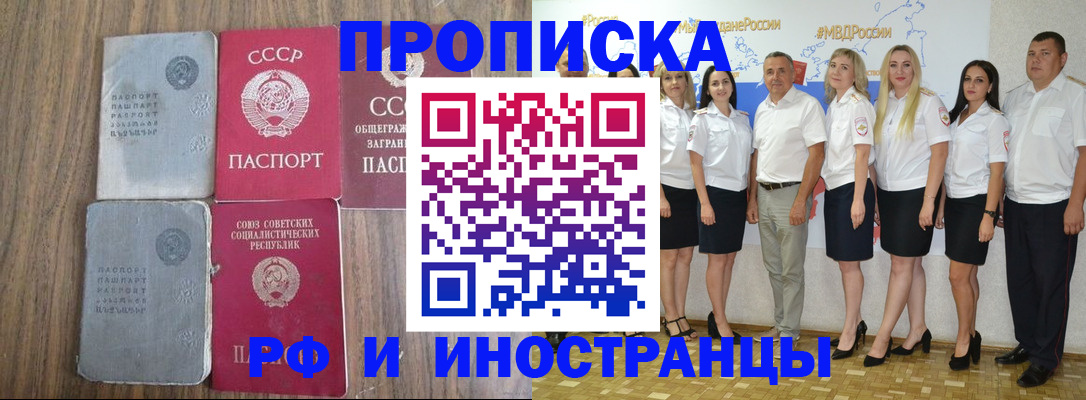 временная регистрация поиск в Ингушетии
